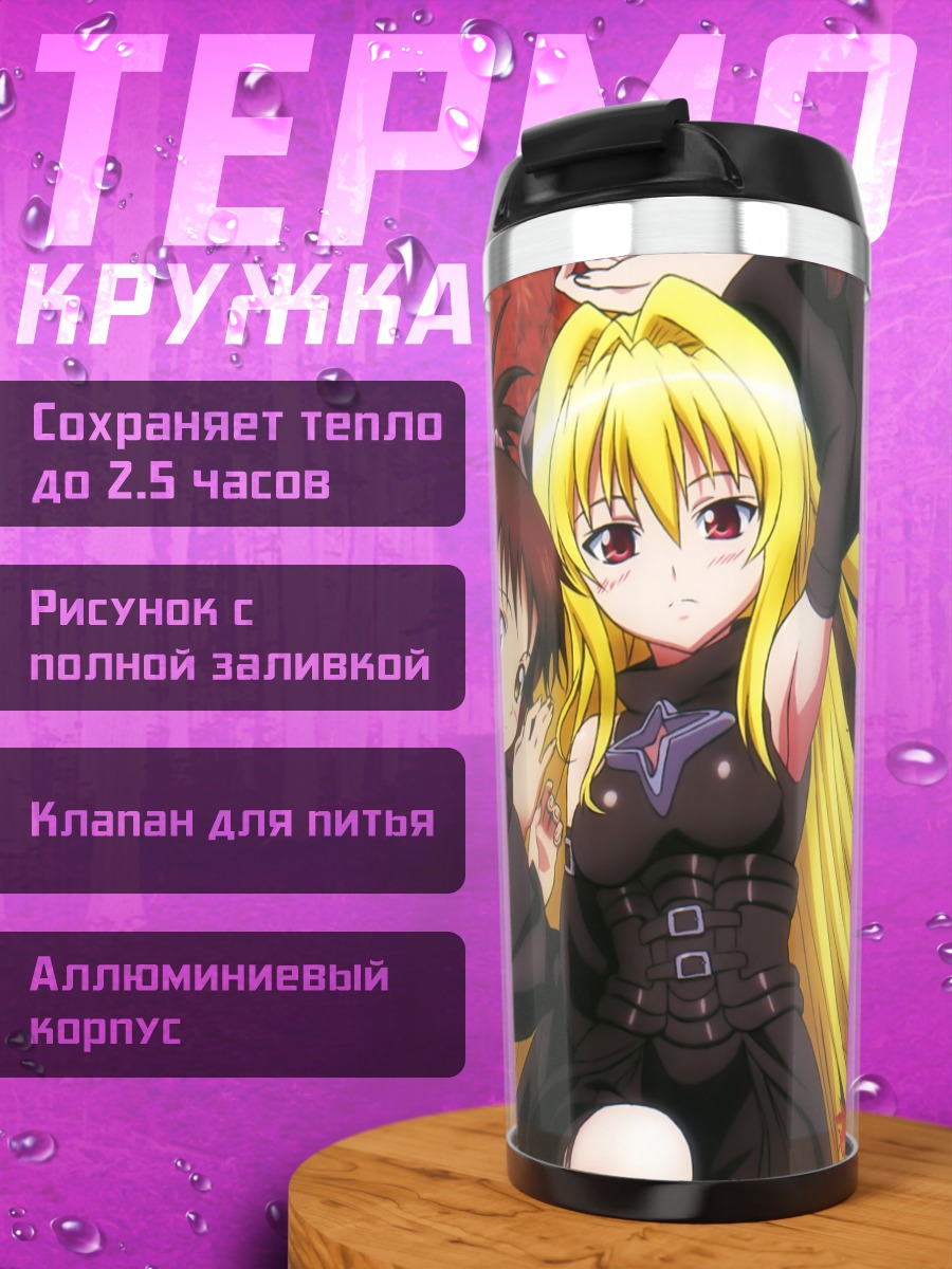 Термокружка Голден Даркнес и Микан