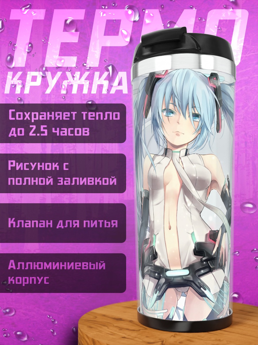 Термокружка Мику Хацунэ в будущем