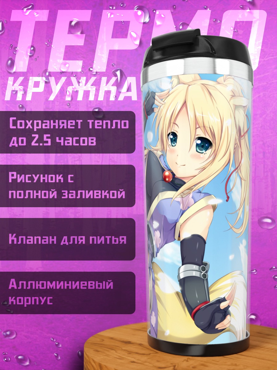Термокружка Юкикадзе Панеттоне в небе