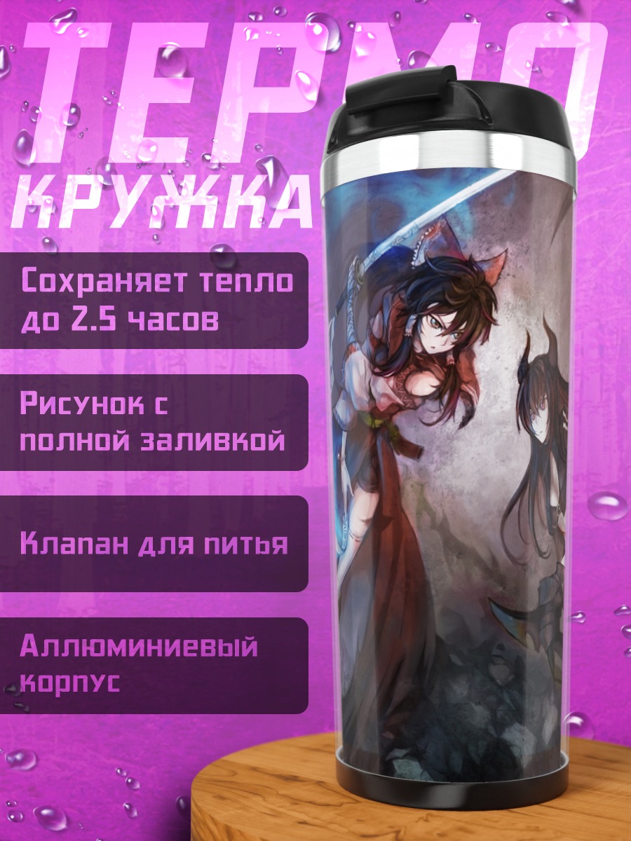 Термокружка Рейму Хакурей и Сая
