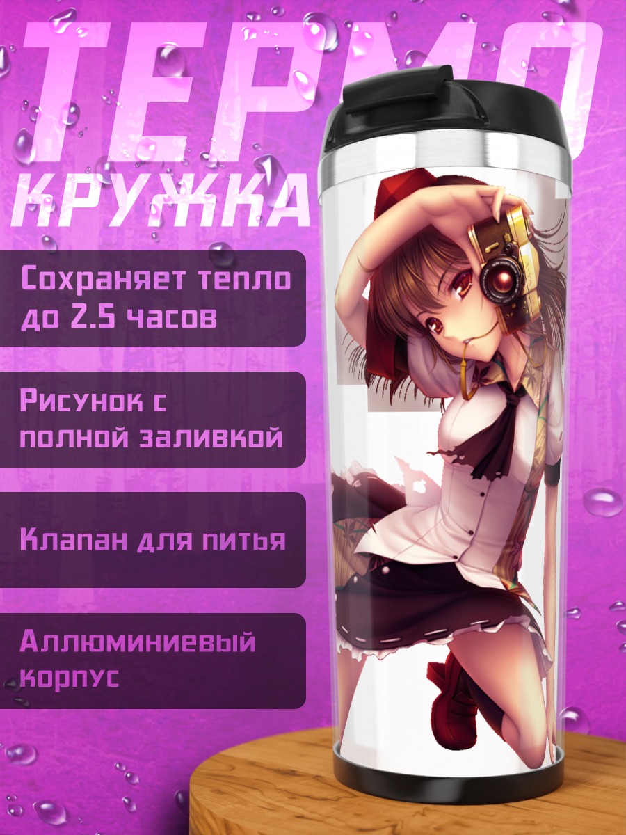 Термокружка Ая Шамеймару с камерой