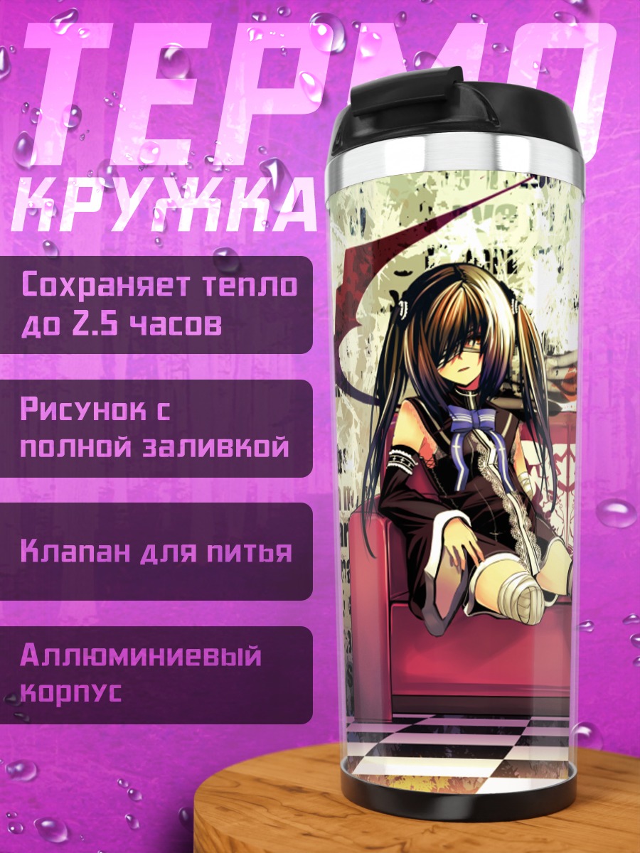 Термокружка Готическая лолита на диване