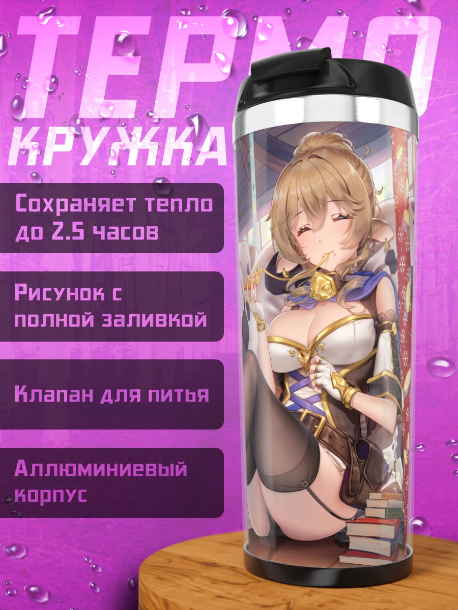 Термокружка Шэннон в комнате