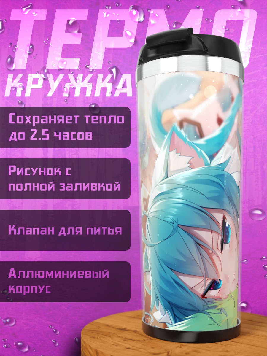 Термокружка Мику Хацунэ в розовом