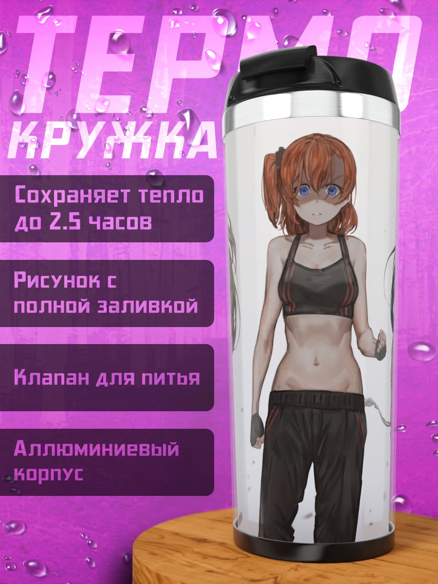 Термокружка Хонока и подруги