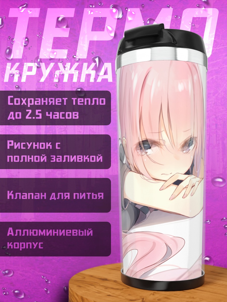 Термокружка Мегурин Лука в позе