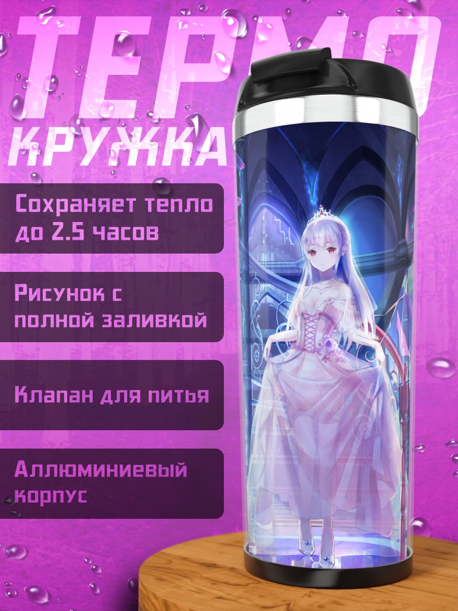 Термокружка Девушка в платье