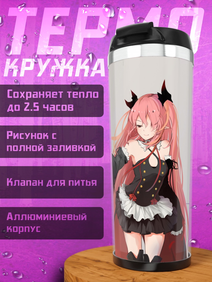 Термокружка Крул Тепес в платье