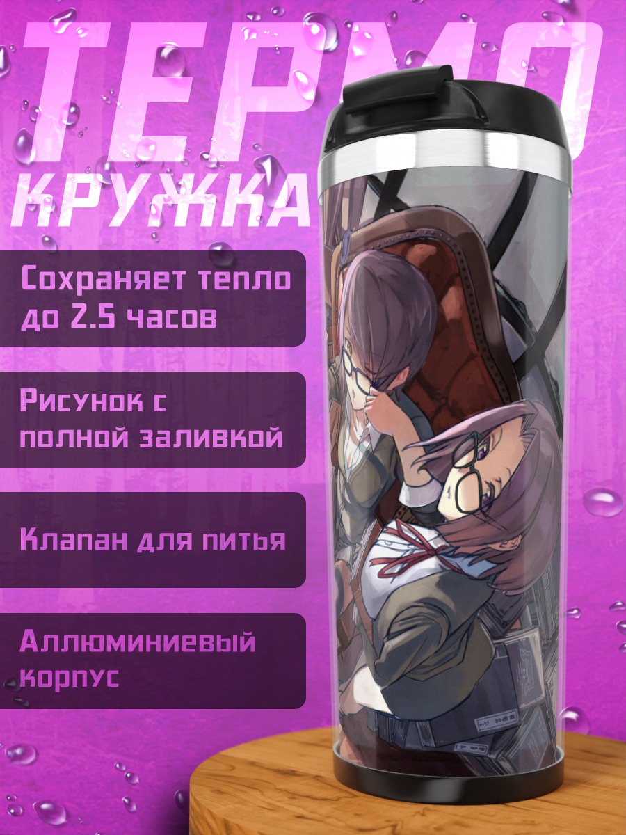 Термокружка Татсута и Тэнюу