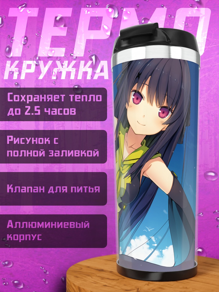 Термокружка Мисаки Тобисава в небе