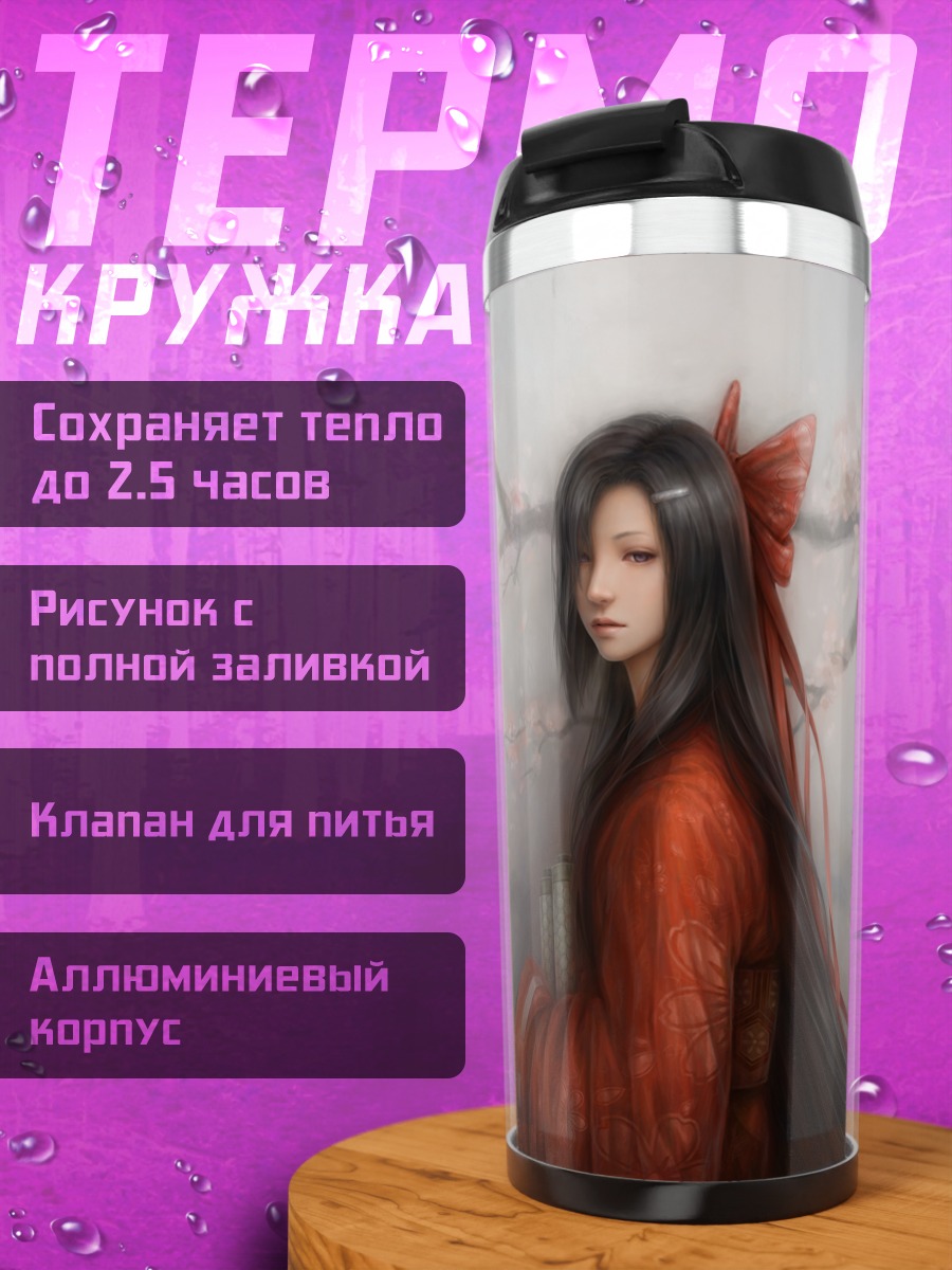 Термокружка Цубаки Касугано в кимоно