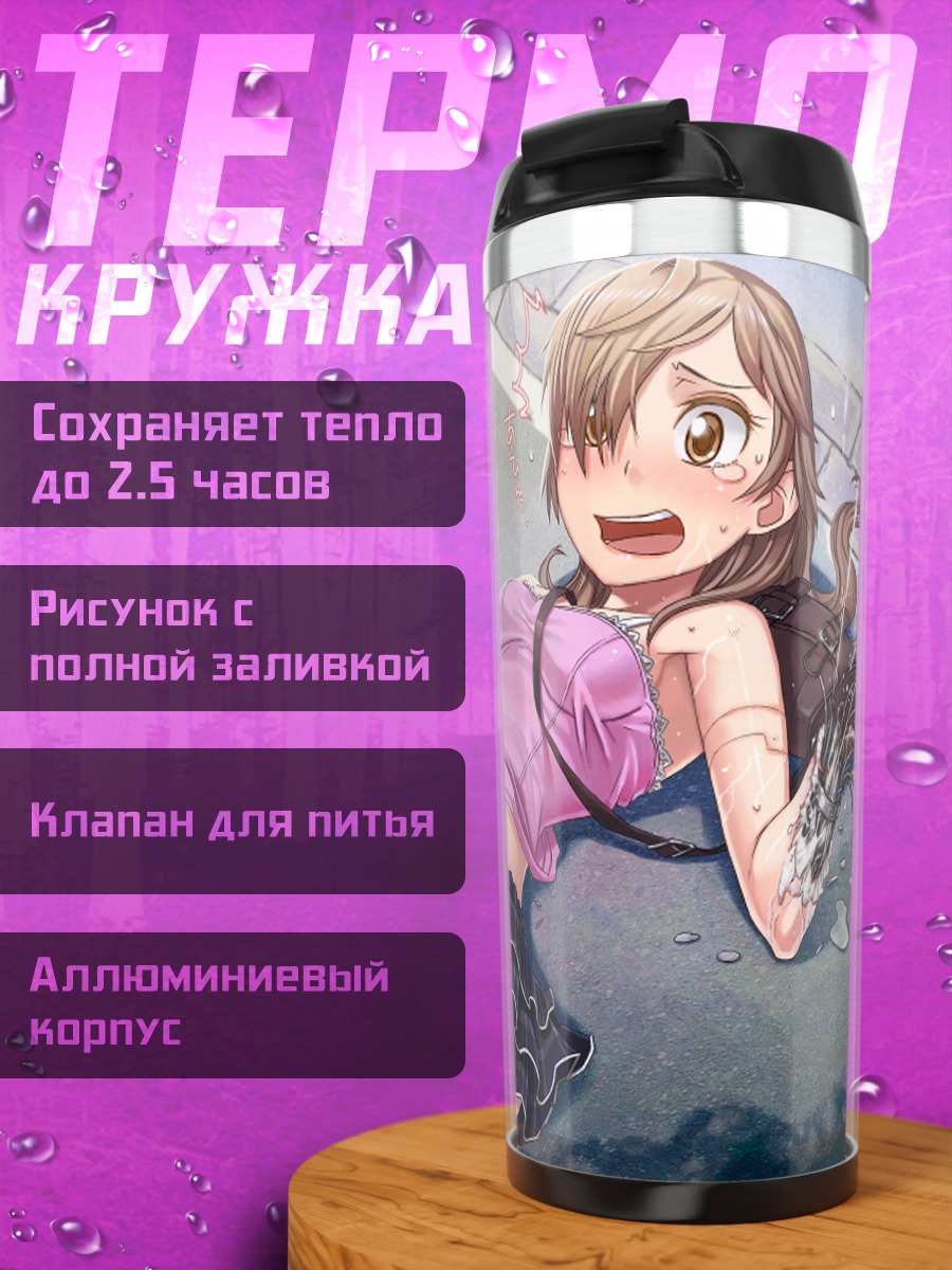 Термокружка Плачущая техдевушка