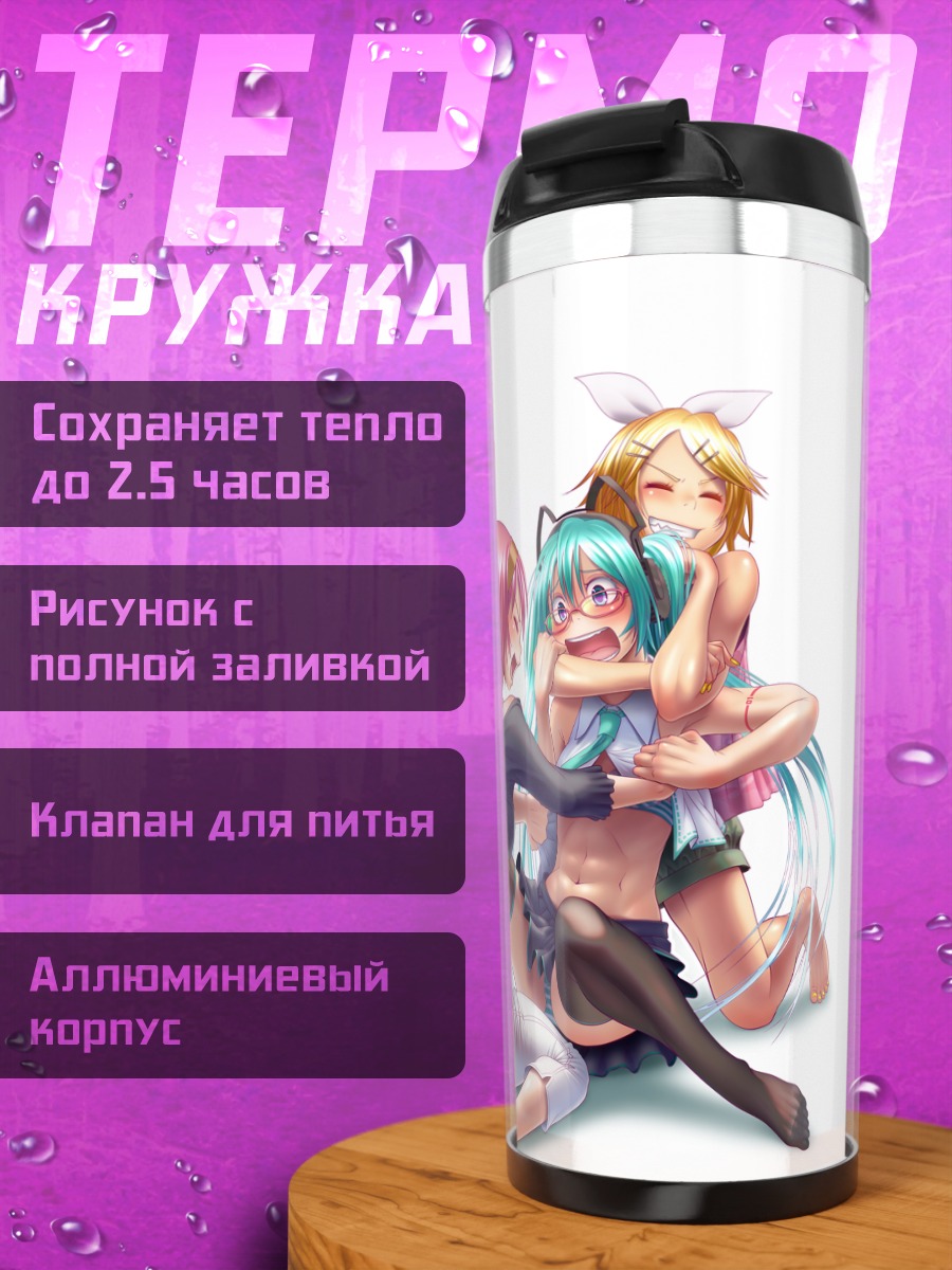 Термокружка Мику Хацунэ и подруги