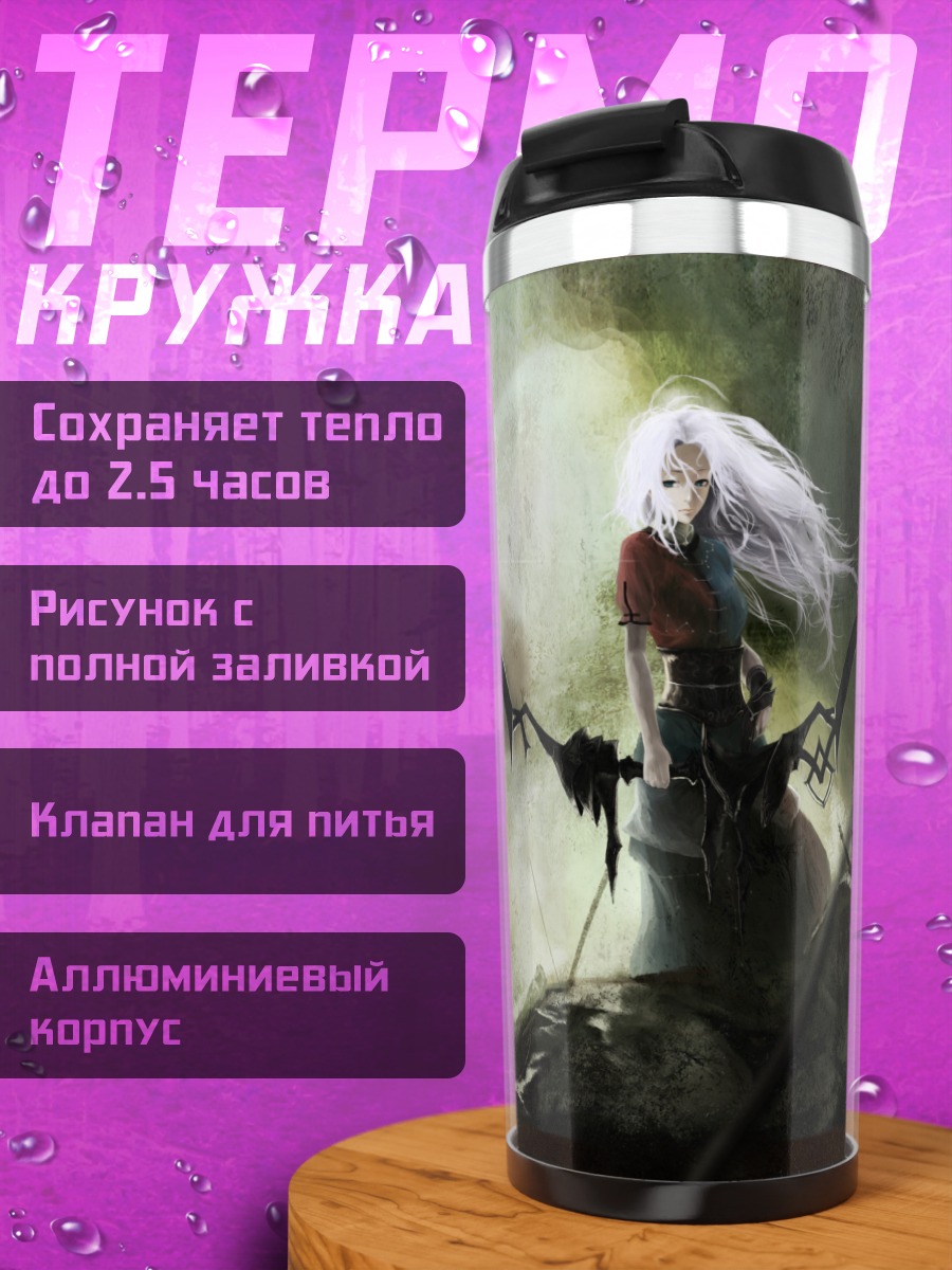 Термокружка Эйрин Ягокоро в тумане