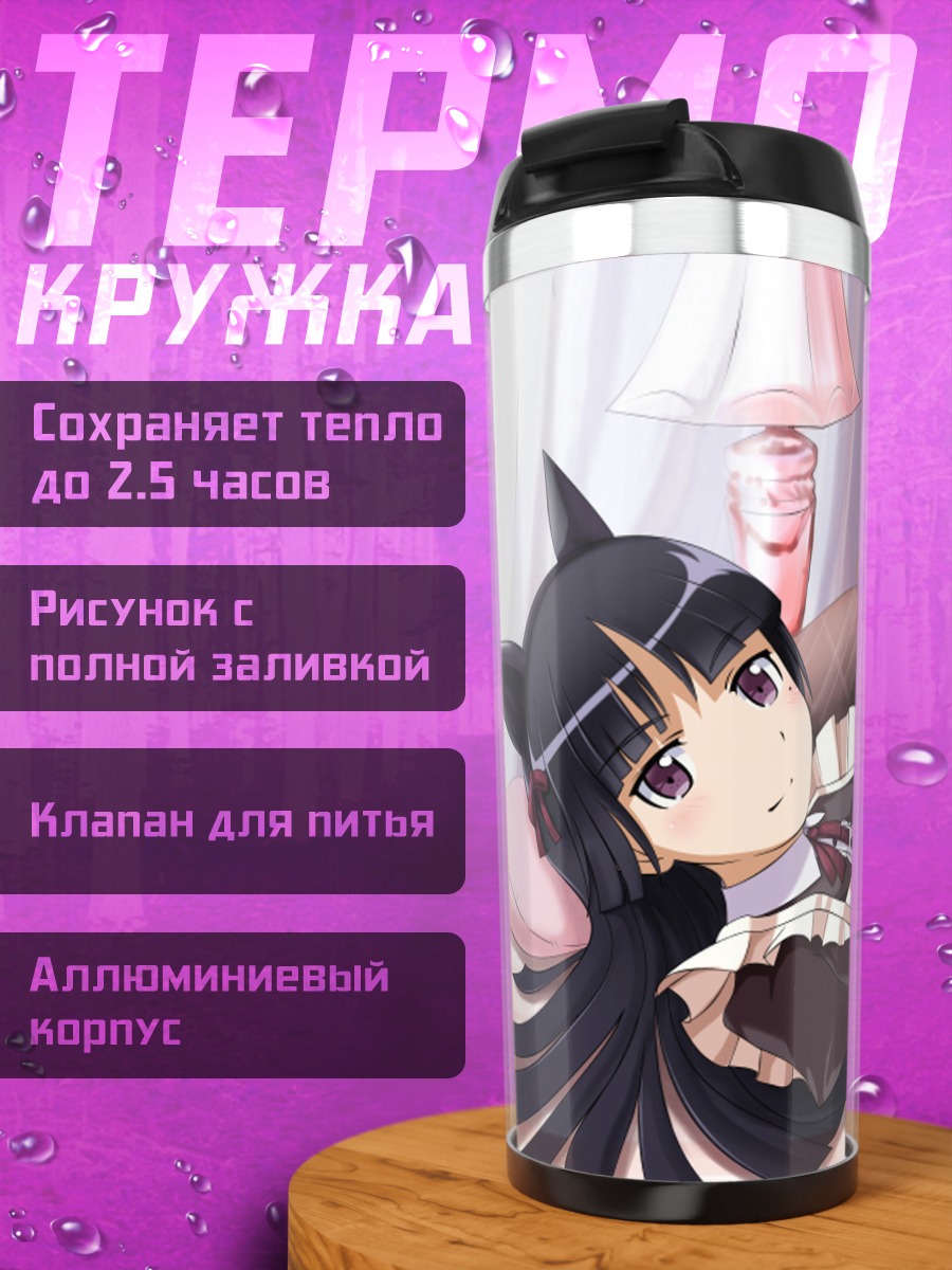 Термокружка Рури Гоко в кошачьих ушках