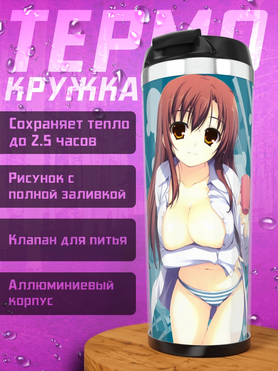 Термокружка Девушка в рубашке