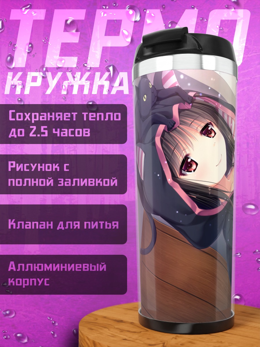 Термокружка Аямэ Хиками в худи