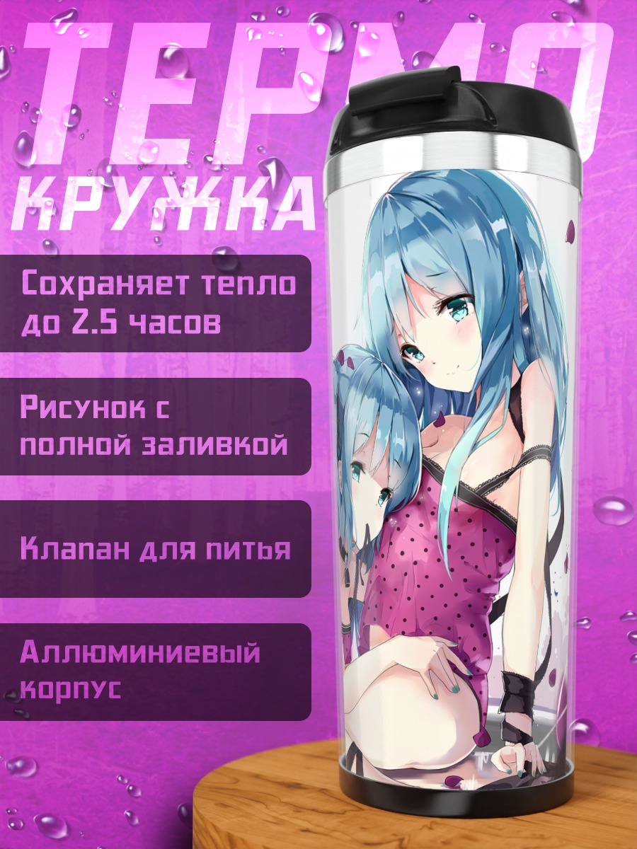 Термокружка Мику Хацунэ в розовом