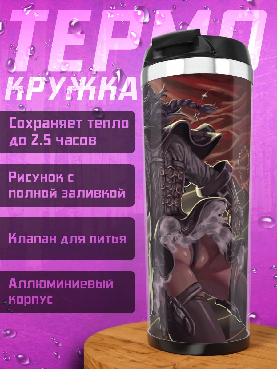Термокружка Сакуя Идзайой в замке