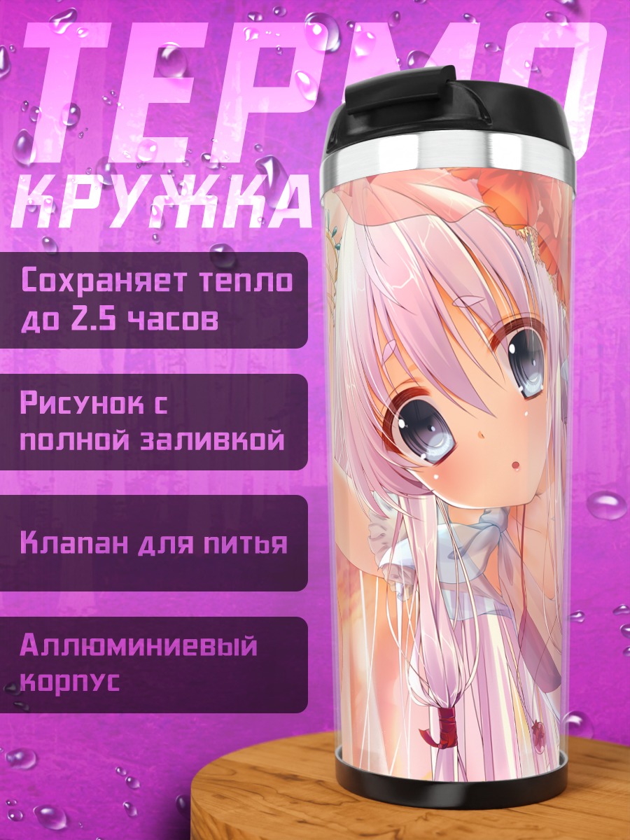 Термокружка Девушка в бикини