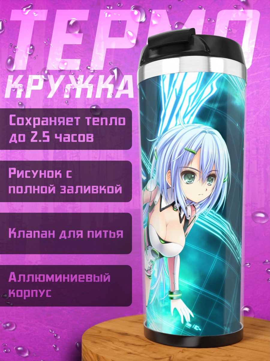 Термокружка Комореби но Ностальгика