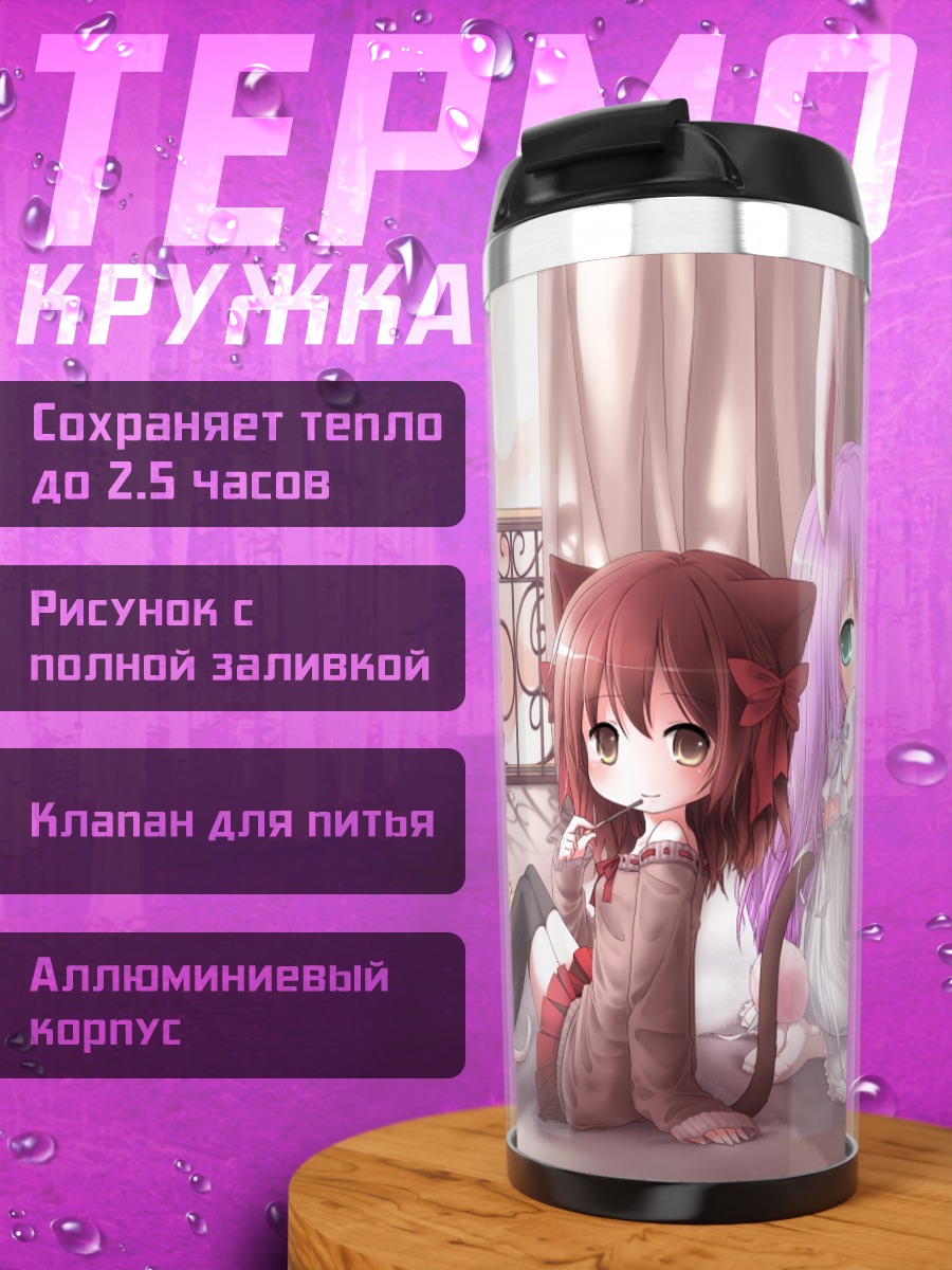 Термокружка Кошкодевочка и зайка