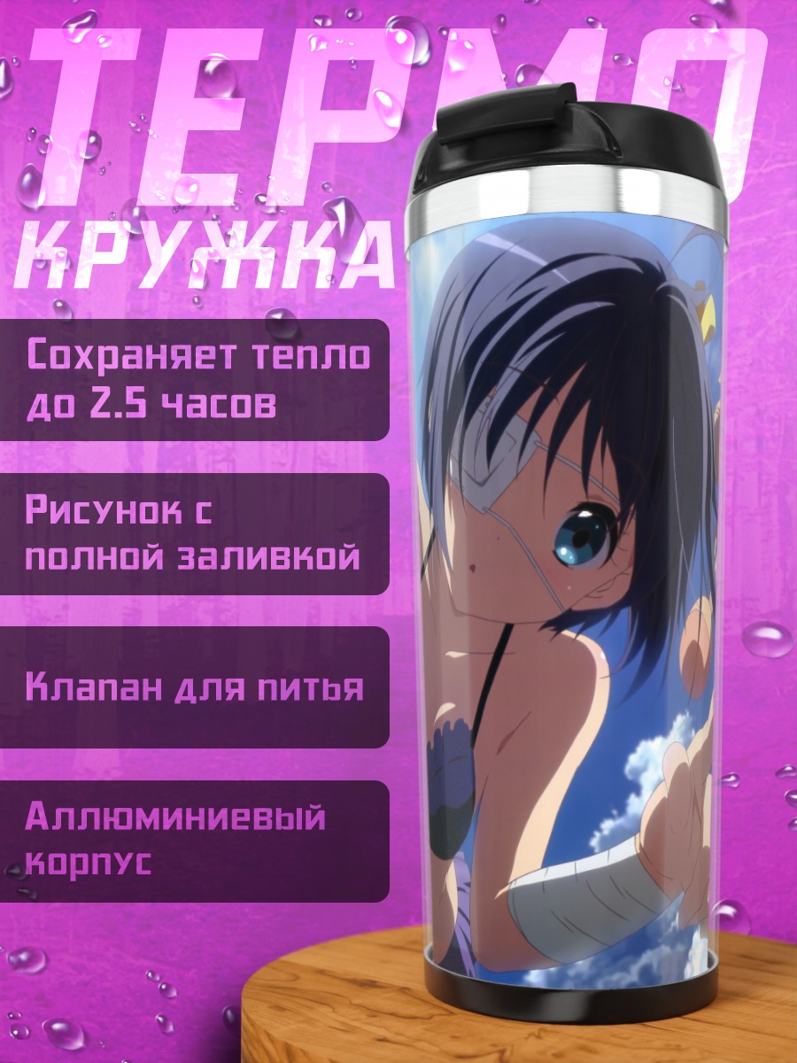Термокружка Рикка и Санаэ на пляже