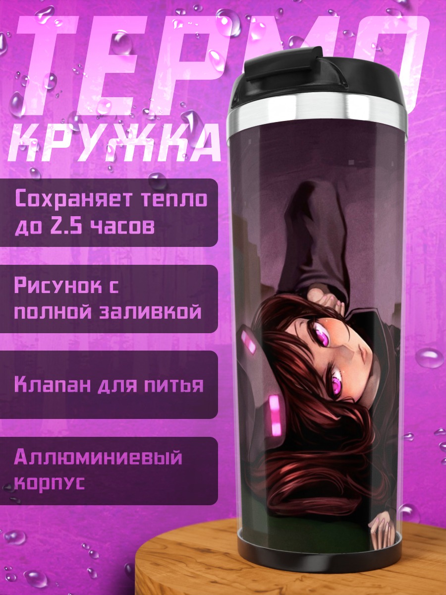 Термокружка Эндермен в объятиях
