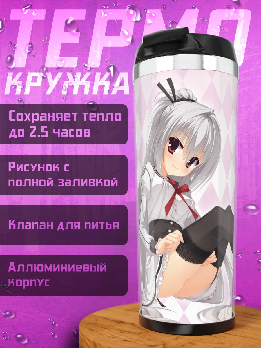 Термокружка Элина Олеговна Оуэн