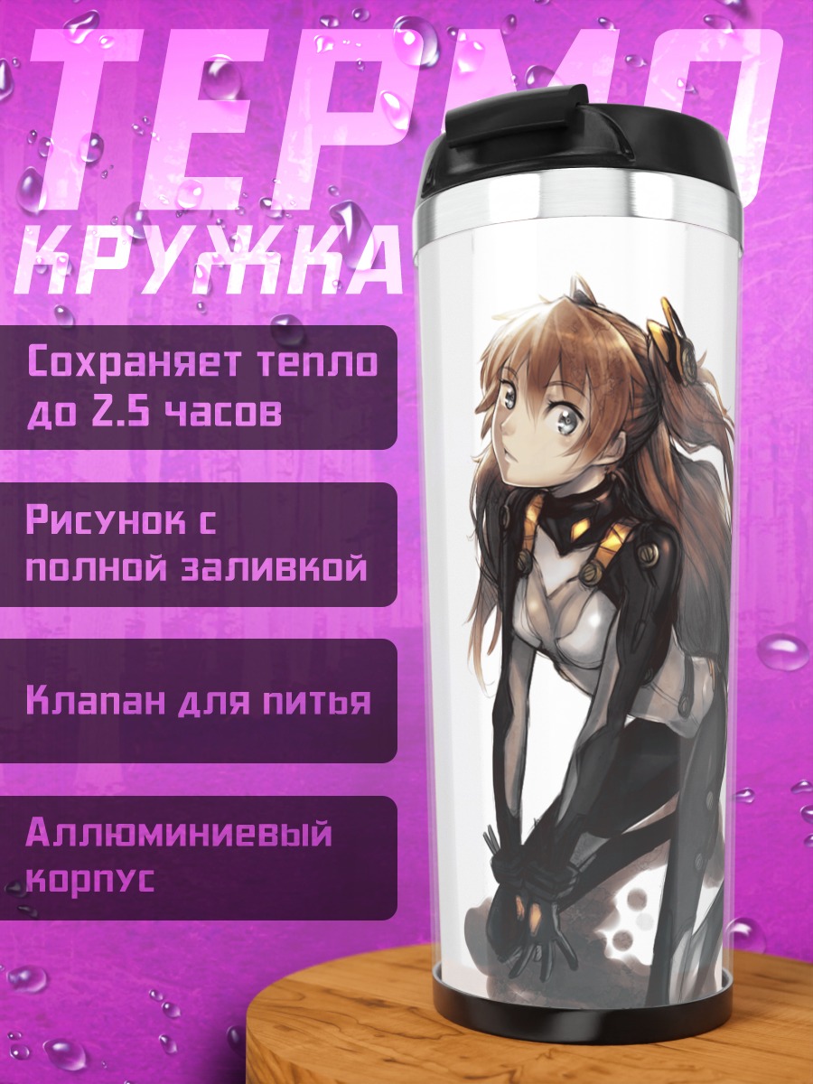 Термокружка Аска Лэнгли Сорью