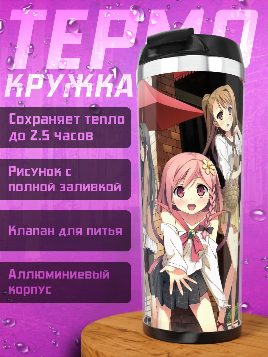 Термокружка Девушки Your Diary
