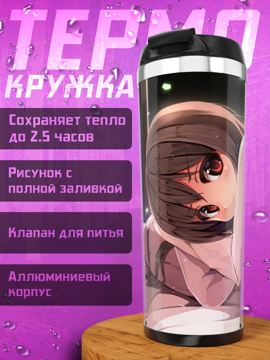Термокружка Девушка в колготках