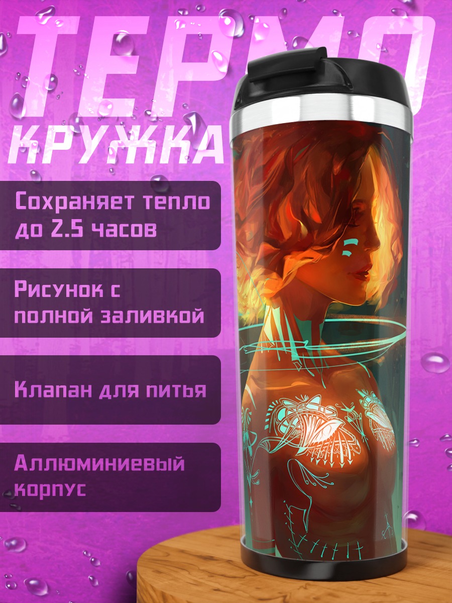 Термокружка Огненная девушка с тату