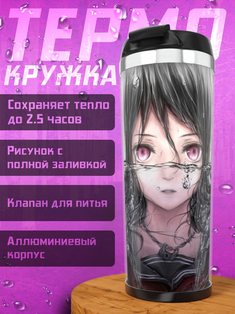 Термокружка Девушка под водой