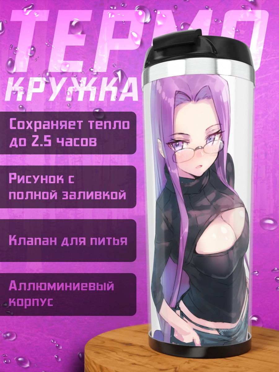 Термокружка Райдер в очках