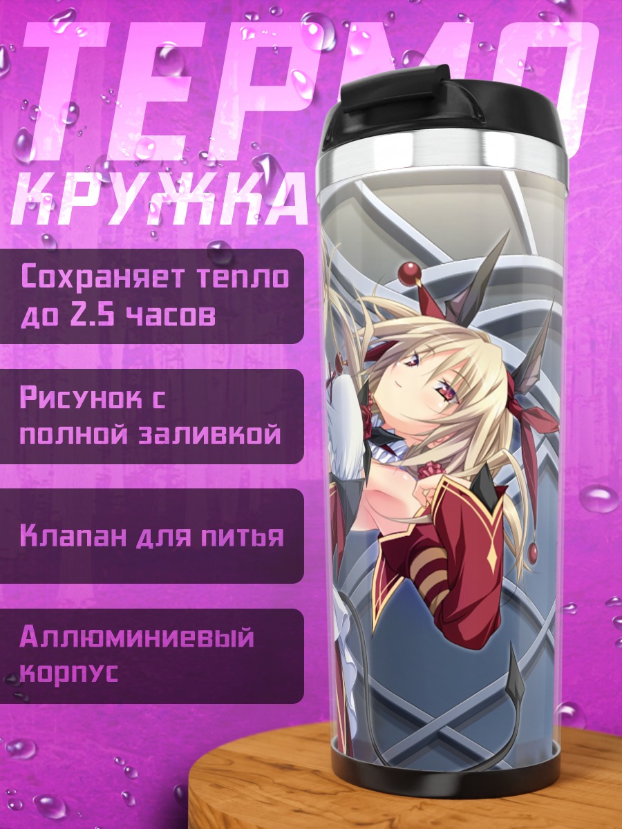 Термокружка Майя Найто и Яёй
