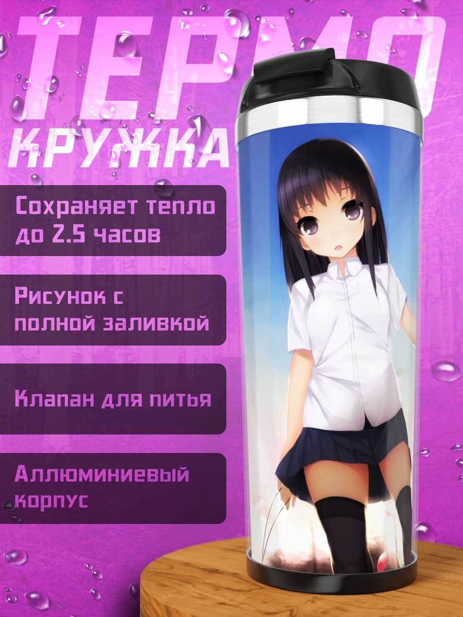 Термокружка Девушка с катаной