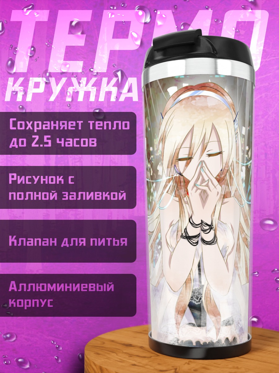 Термокружка Лили в цветах