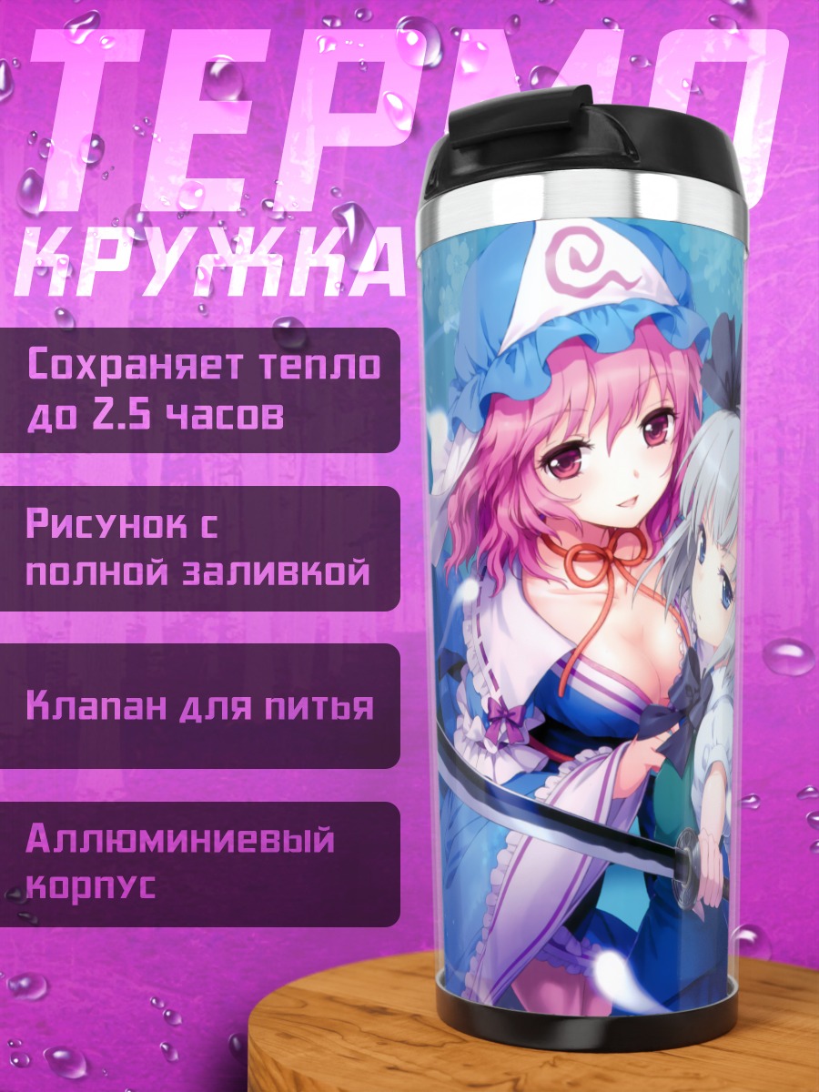 Термокружка Ёму Конпаку с мечом