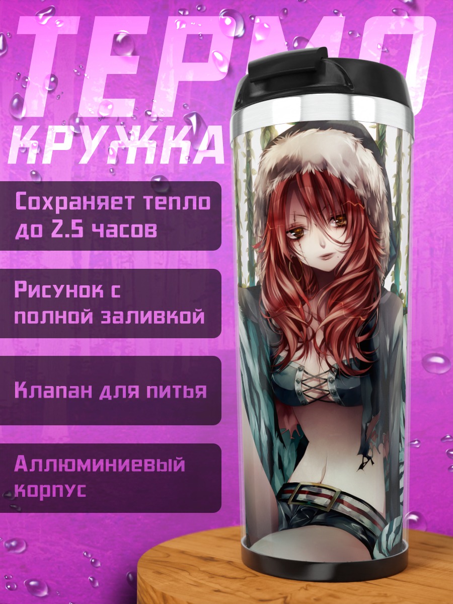 Термокружка Девушка с тигром
