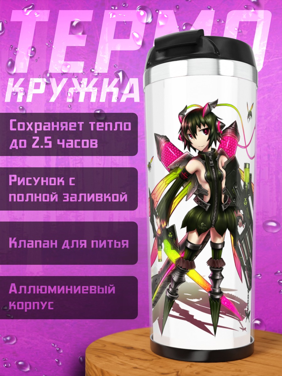 Термокружка Девушка с мечом и пушкой
