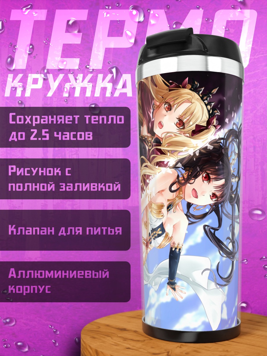 Термокружка Эрешкигаль и Иштар