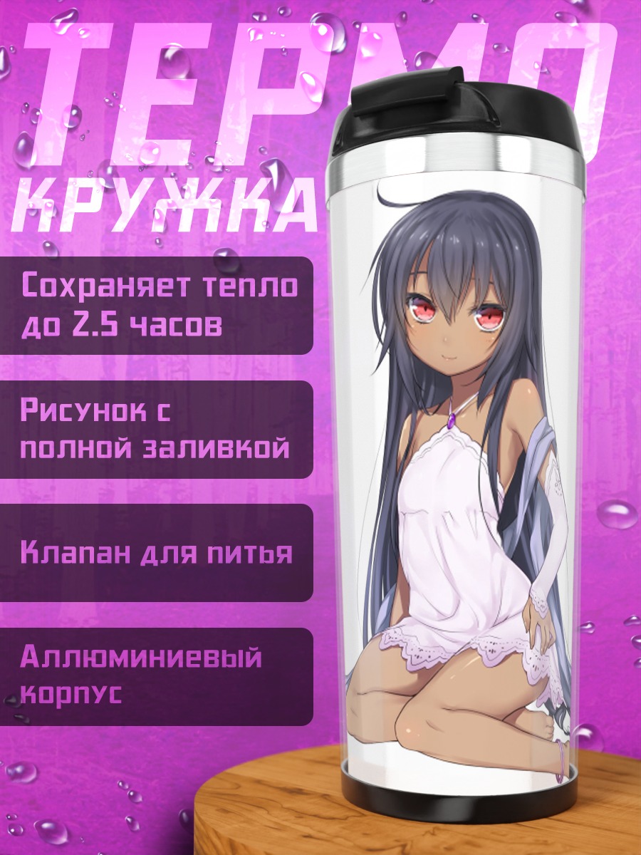Термокружка Девушка в белом платье