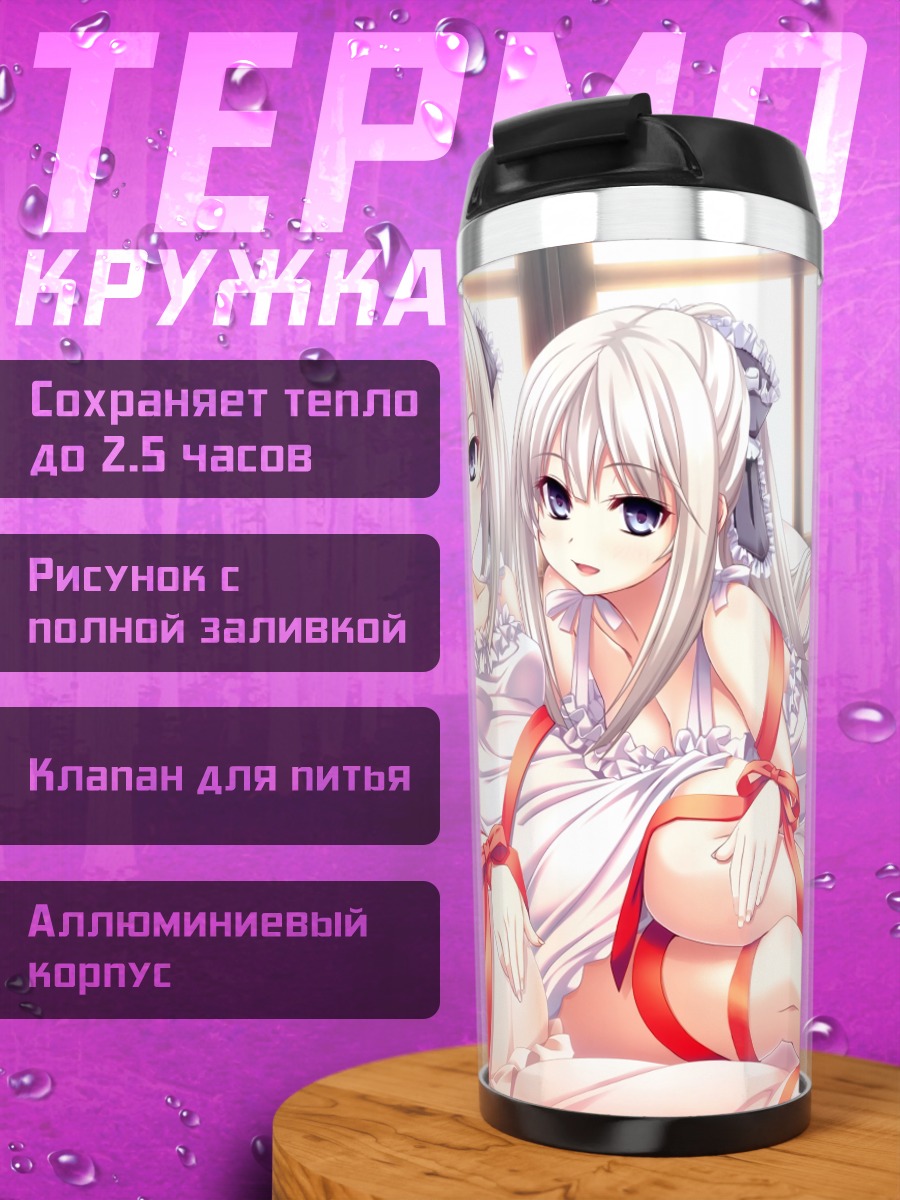 Термокружка Ванесса и Вероника Тванбах