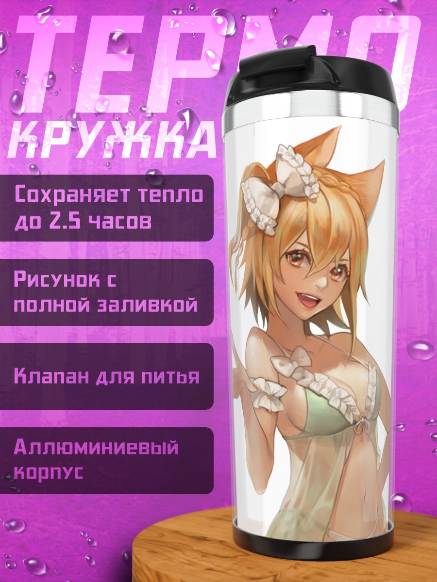 Термокружка Герои Кагеро Project