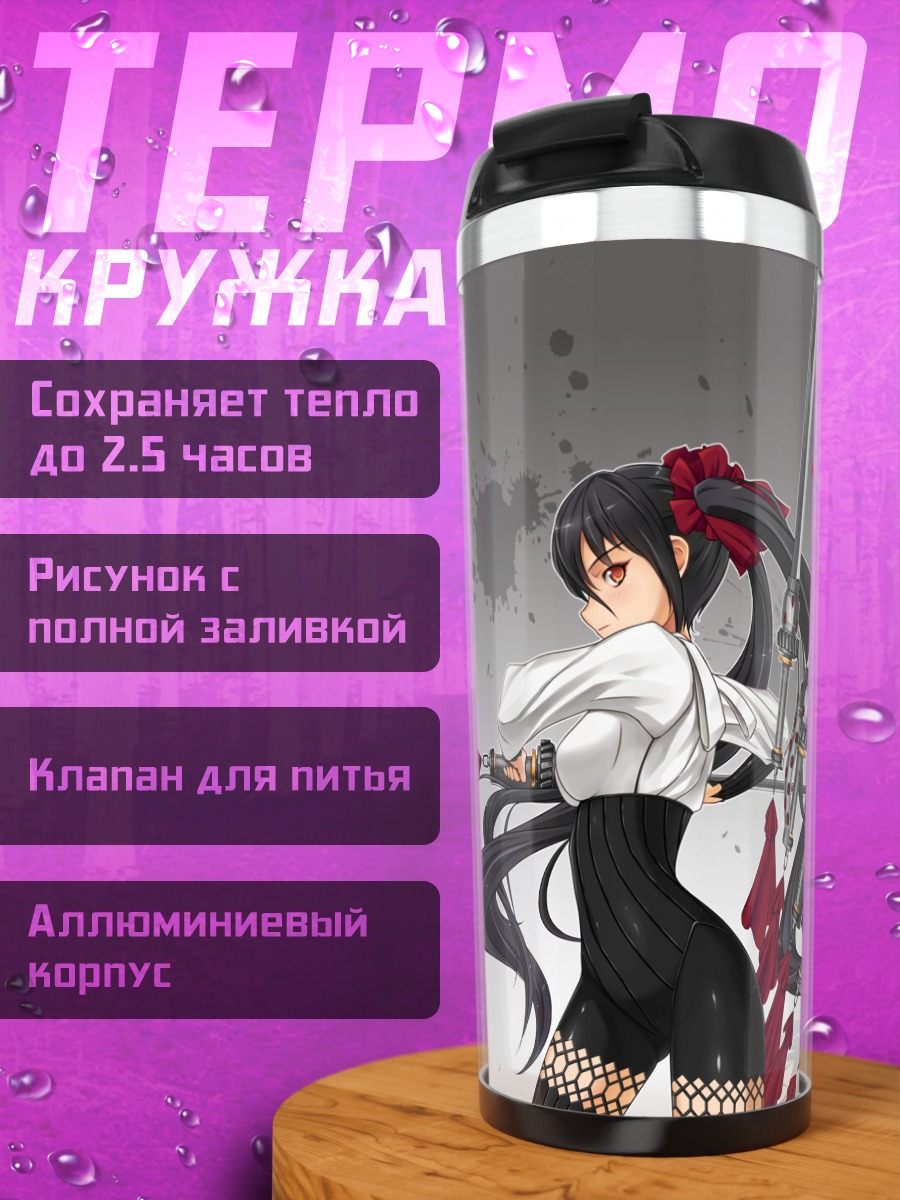 Термокружка Воительница Blade & Soul