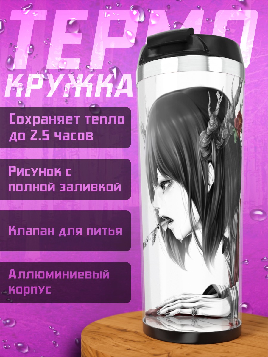 Термокружка Девушка в маске