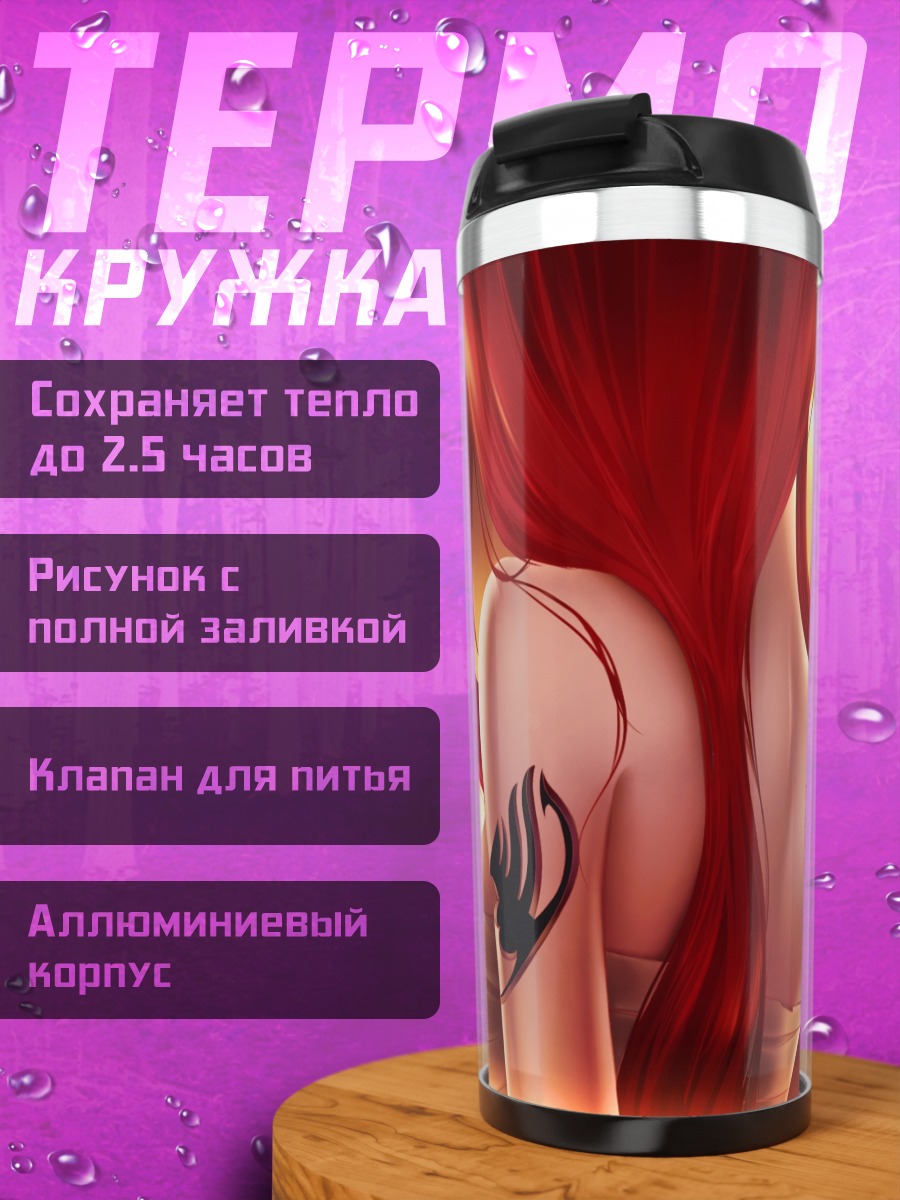 Термокружка Эльза Скарлет с мечами