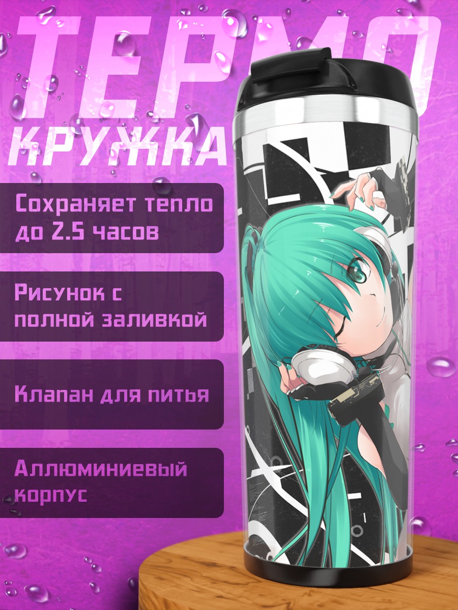 Термокружка Мику Хацунэ в наушниках