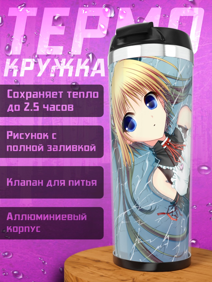 Термокружка Блондинка в воде